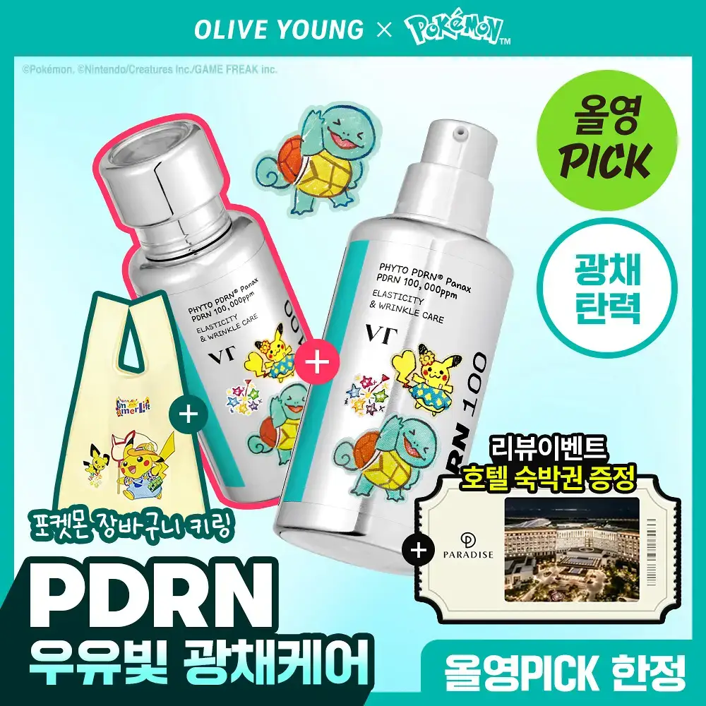[포켓몬 에디션] VT 피디알엔 에센스 100 30ml 더블 기획 (+포켓몬 장바구니 키링)